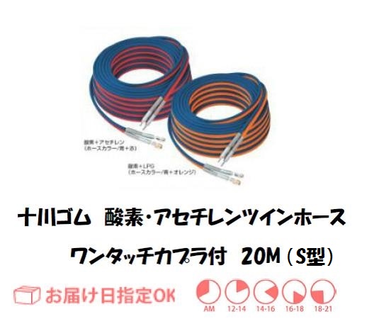 十川ゴム　フェザーミニホース（S型）　20M