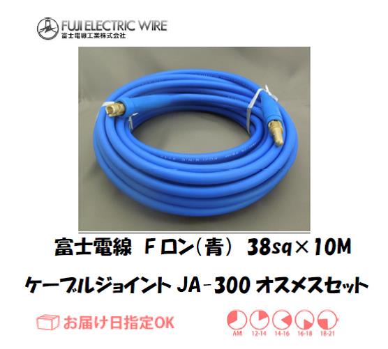 富士電線　溶接用ケーブル　Fロン（青）