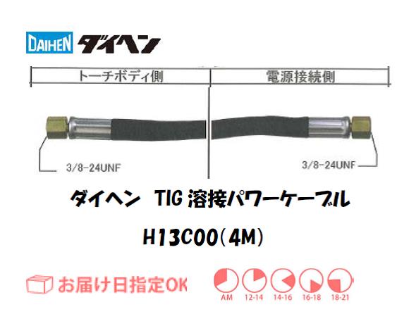 ダイヘン　TIG溶接用コレット　H13B27（1.6mm）　5本入り