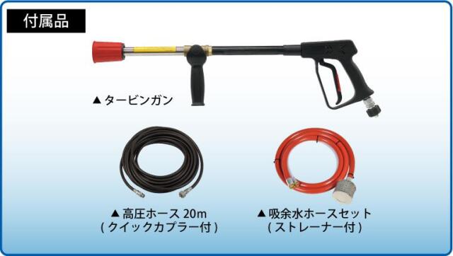 スーパー工業 エンジン式高圧洗浄機 フルフレーム型 SER-3007-5
