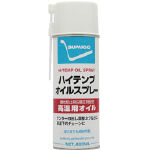 【3営業日以内に出荷】　住鉱　ハイテンプオイルスプレー　420ml　521336