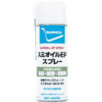 【3営業日以内に出荷】　住鉱　スミオイルEPスプレー　420ml　522036