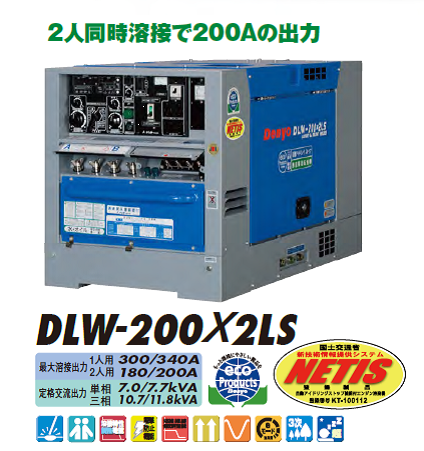 【送料無料、メーカー直送品】　デンヨー　超低騒音型ディーゼルエンジン溶接機　DLW-2002LS（2人使用、自動アイドリングストップ）