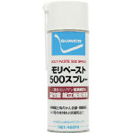 【3営業日以内に出荷】　住鉱　モリペースト500スプレー（高性能組立用焼付防止剤）　420ml　LP-500S