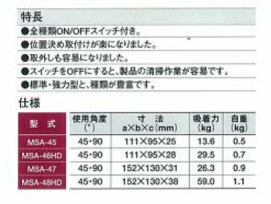 【メーカー取り寄せ】　エクセル貿易　アングルマグネット　MSA-45（型式をお選びください）