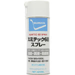 【3営業日以内に出荷】　住鉱　浸透・防錆・潤滑剤　スミテック68スプレー　420ml　ST68