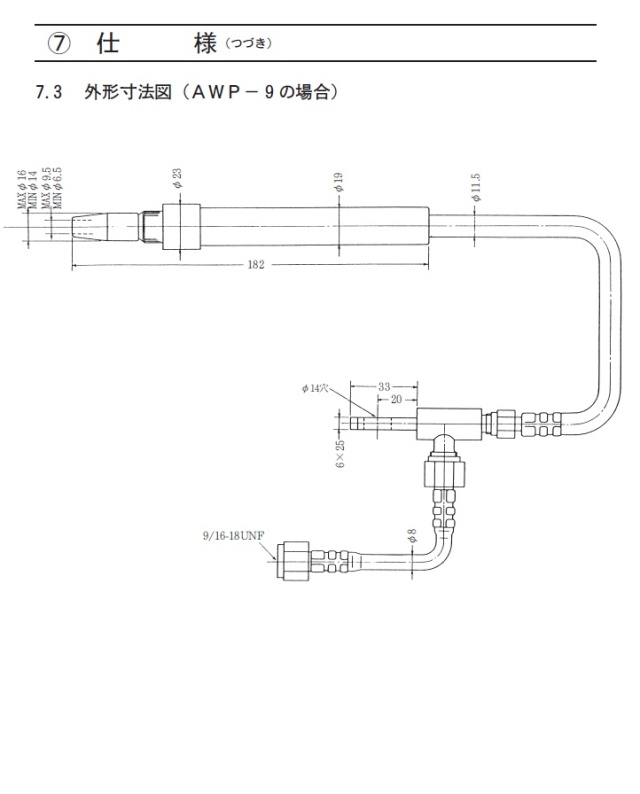 ダイヘン　TIG溶接トーチ