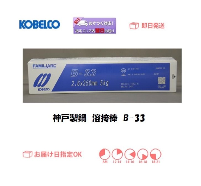 全国宅配無料 硬化肉盛 被覆棒 HF-700 4.0mm 20kg 神戸製鋼所 53583