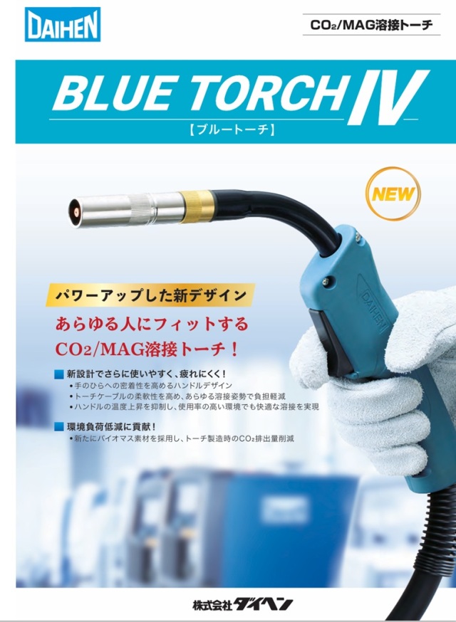 ダイヘン（DAIHEN）CO2溶接用トーチ（ブルートーチ4）BT5004-30/45/60
