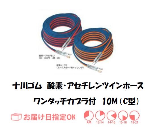 十川ゴム　フェザーミニホース10M