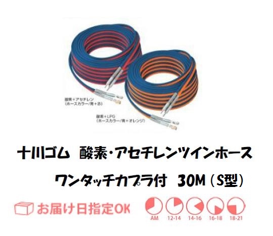 十川ゴム　フェザーミニホース（S型）　30M