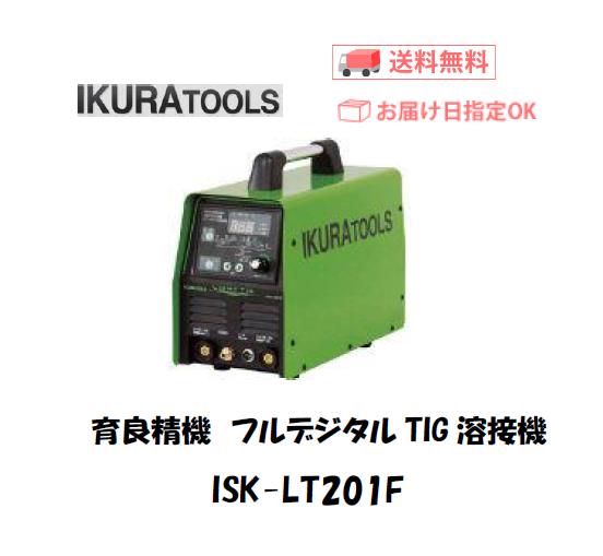 イクラ　直流インバーター溶接機　ISKLT-201F