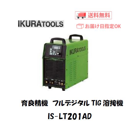 イクラ　直流インバーター溶接機　ISLT-201AD