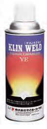 【当日出荷】タイホーコーザイ　溶接開先防錆剤　クリンウエルドYE　４２０ｍｌ
