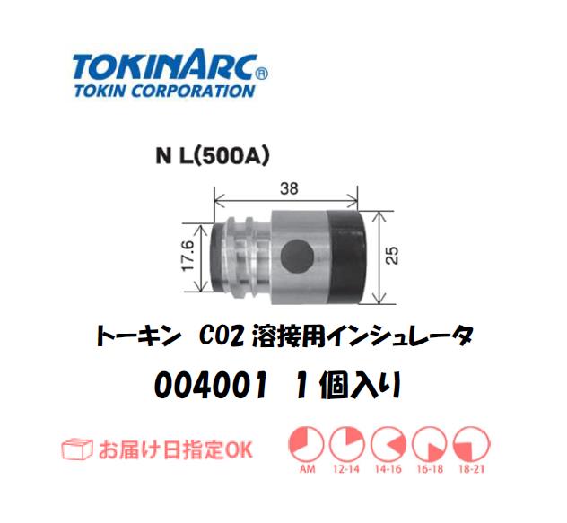 トーキン　CO2溶接用ノズル（Nノズル）　500A用　16mm　001010　5個入り