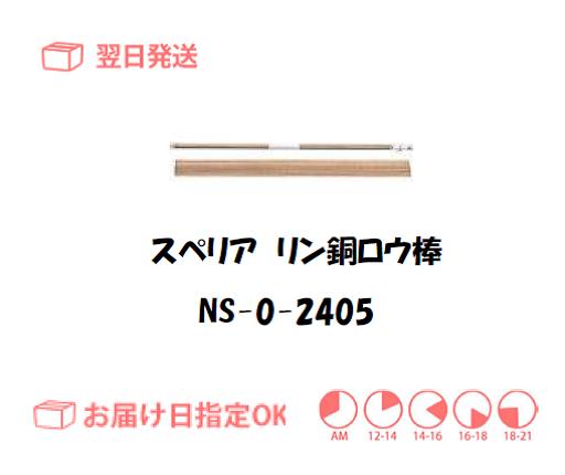 リン銅ロウ 溶棒 BC−203 Ag3％（東洋溶材りん銅ろう 銀5