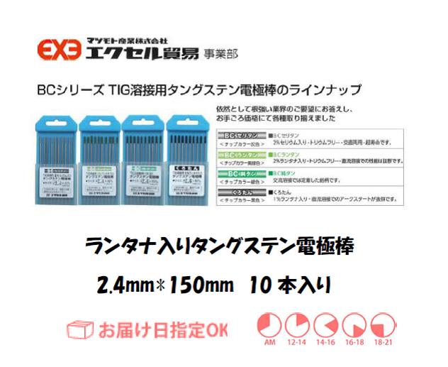 返品送料無料】 ダイヘン セリア2%入り タングステン 電極 φ4.0 mm 0870-040 1本ばら売り AWX-2081用 