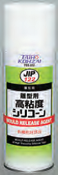 【3営業日以内に出荷】タイホーコーザイ　離型剤　高粘度シリコンスプレー　４２０ｍｌ