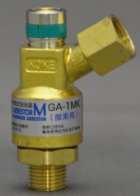 【当日出荷】小池酸素　逆火防止器（アセチレン用）