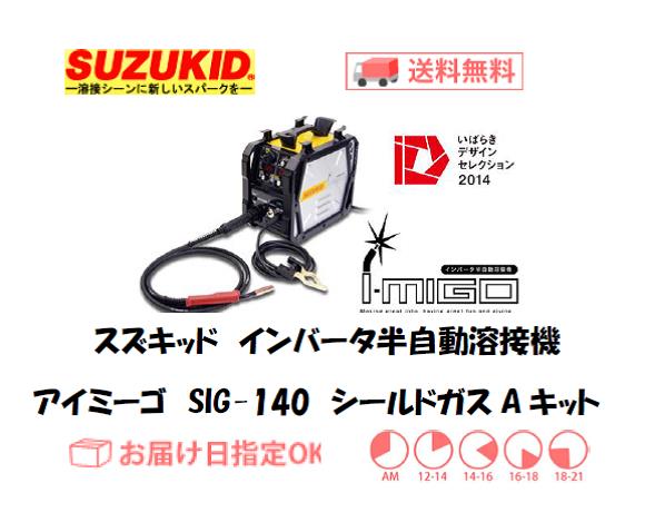 スター電器製造 スズキッド（SUZUKID） （SUZUKID） インバーター