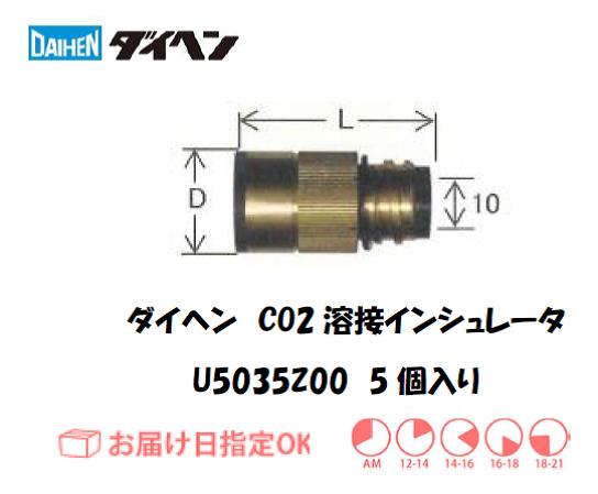 ダイヘン　CO2溶接用ノズル　U5050N19