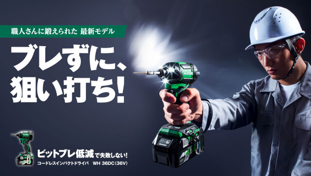 DJCD 空の境界 セット HI KOKI 36Vグラインダーコンボセット インパクトドライバWH36DC