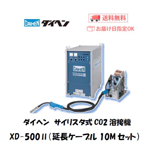 ダイヘン　CO2溶接機　XD-500