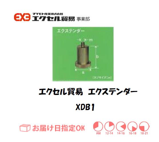 エクセル　クランプ　XDB1