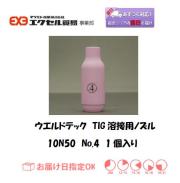 ウエルドテック　TIG溶接用ノズル　10N50　＃4　1個