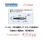 タイホーコーザイ　スパッタ防止剤　E-32　１８ｋｇ　1個