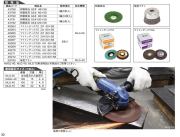 【3営業日以内に出荷】　日東工器　マイトン　MLG-25用ディスク（型式をお選びください）