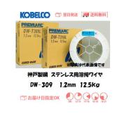 未開封品YM-309L 1.0mm12.5kg溶接ワイヤステンレスSUS 未開封品YM-309L 1.0mm12.5kg溶接ワイヤステンレスSUS
