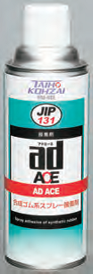 【3営業日以内に出荷】タイホーコーザイ　アドエーススプレー　４２０ｍｌ