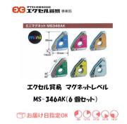 エクセル　マグネット　MS346AK