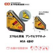 エクセル　溶接治具　MSA-48HD