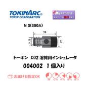 トーキン　CO2溶接用インシュレータ　004001　10個入り