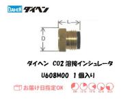 ダイヘン　CO2溶接用インシュレータ　U608M00