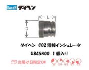 ダイヘン　CO2溶接用インシュレータ　U845R00