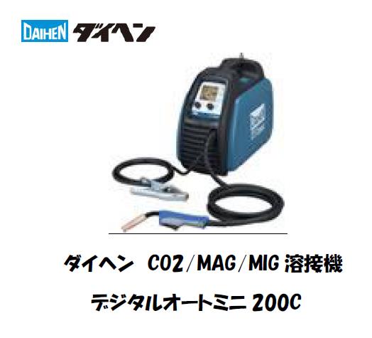 ダイヘン　デジタルオートミニ200C