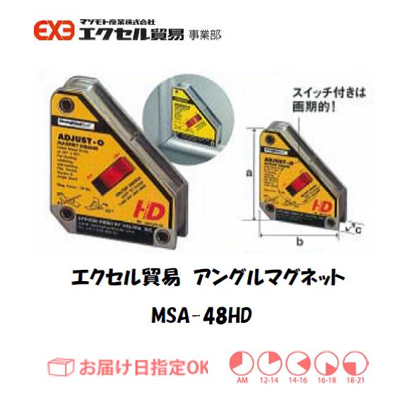 エクセル　溶接治具　MSA-48HD