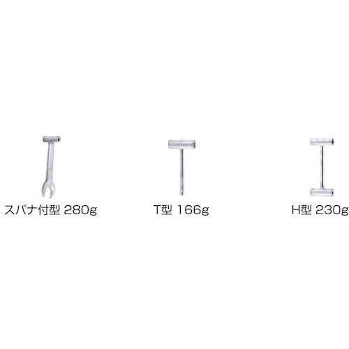 ガス開閉用ハンドルスパナ型 OCHS 当店は適格請求書発行事業者です