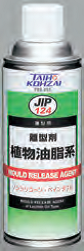 【3営業日以内に出荷】タイホーコーザイ　離型剤　植物油脂系スプレー　４２０ｍｌ