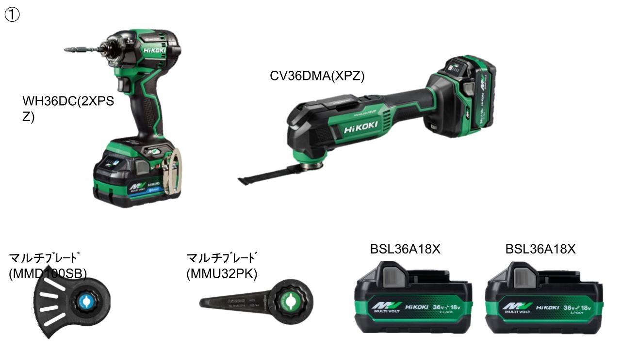 HI KOKI 36Vマルチツールコンボセット インパクトドライバWH36DC マルチツールCV36DMA バッテリーBSL36A18X MMU32PK MMD100SBセット