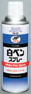 【3営業日以内に出荷】タイホーコーザイ　白ペンスプレー　４２０ｍｌ