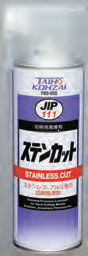【3営業日以内に出荷】タイホーコーザイ　ステンカットスプレー　３３０ｍｌ