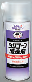 【3営業日以内に出荷】タイホーコーザイ　シリコン滑走剤スプレー　４２０ｍｌ
