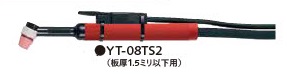 パナソニック 純正 TIGトーチ YT-08TS2 空冷 80A 4m｜薄板・精密溶接用