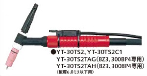 パナソニック TIG溶接トーチ レッドTIGトーチ 空冷 YT-30TS2(4M)/YT-30TS2C1(8M) 300A