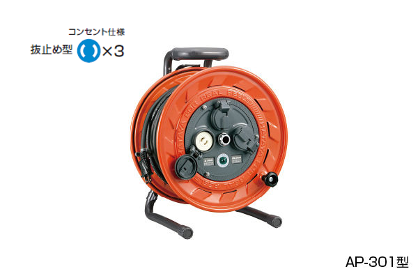 コードリールＡＰ型　【ハタヤリミテッド】【送料無料】