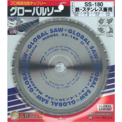 グローバルソー　ＳＳ－１８０　１８０×１．６×３６Ｐ　3枚セット【モトユキ】【送料無料】